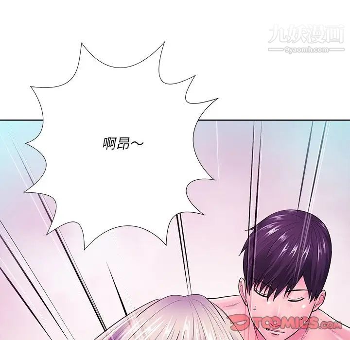 相差一轮第23话