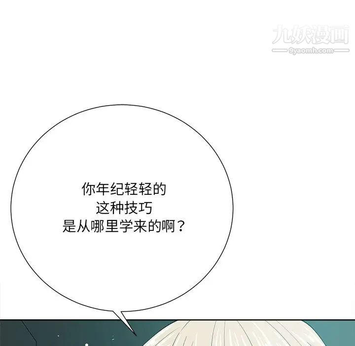 相差一轮第23话