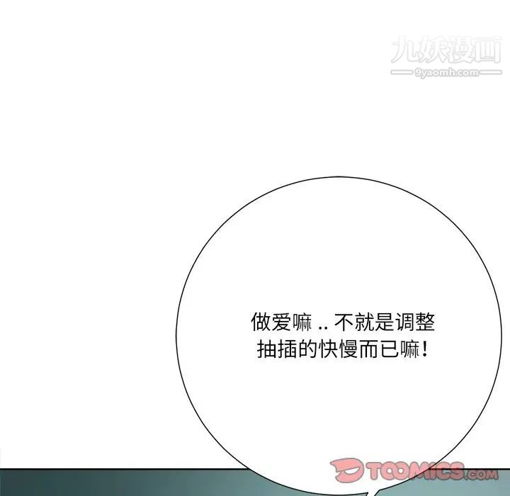 相差一轮第23话