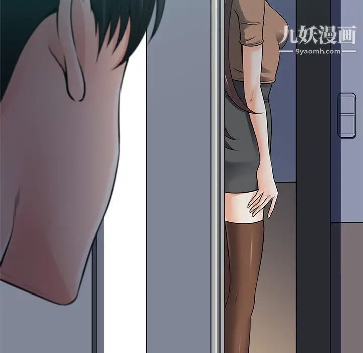 相差一轮第23话