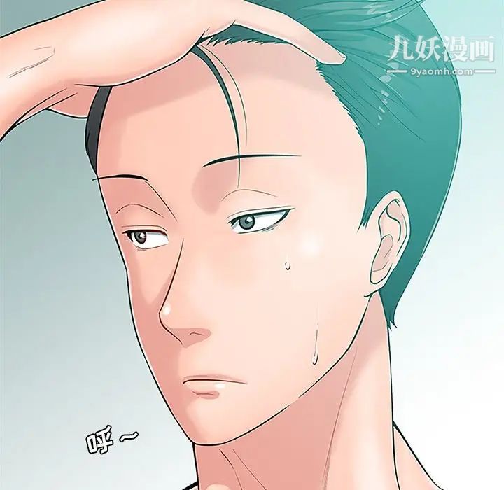 相差一轮第23话