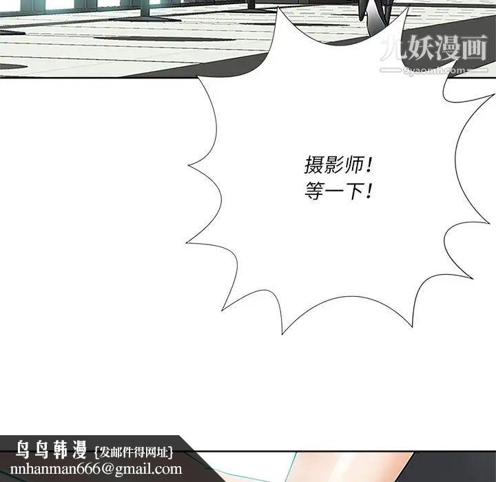 相差一轮第23话