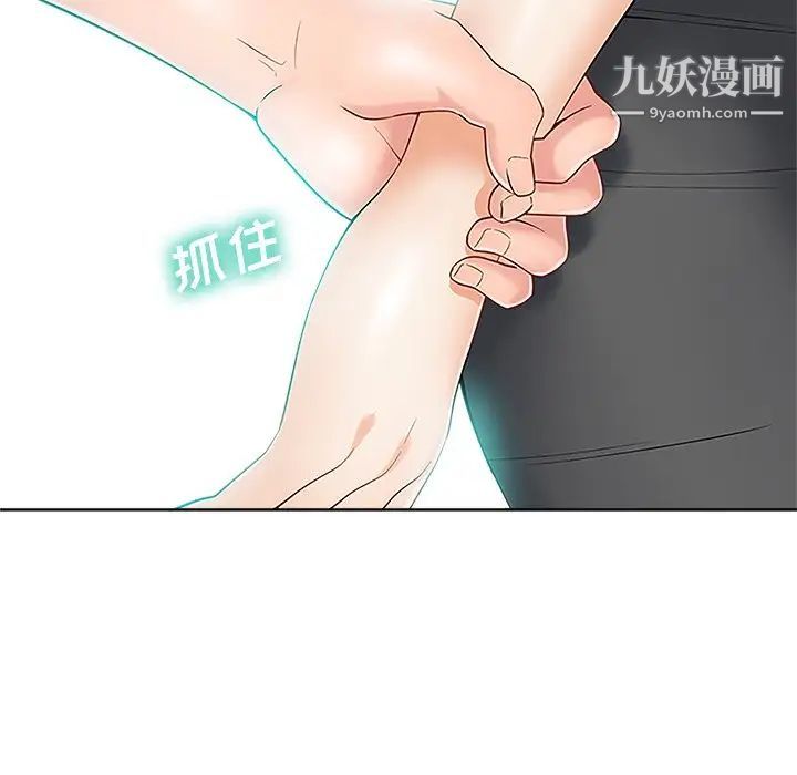 相差一轮第23话