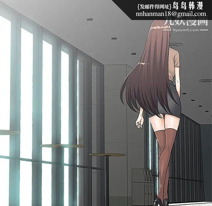 相差一轮第23话