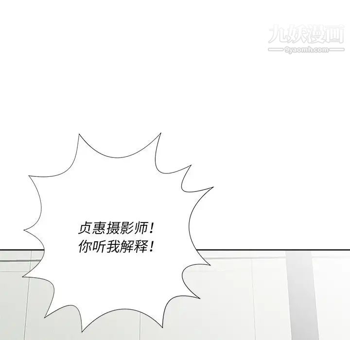 相差一轮第23话