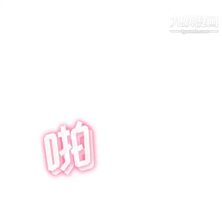 相差一轮第23话