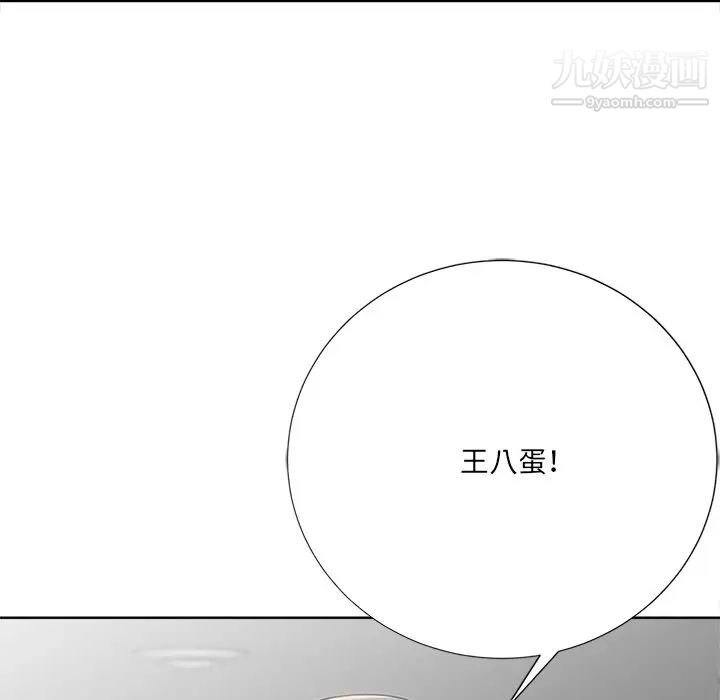 相差一轮第23话