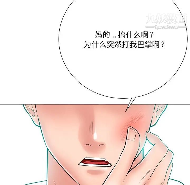 相差一轮第23话