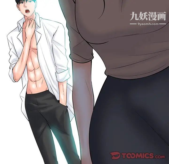 相差一轮第23话