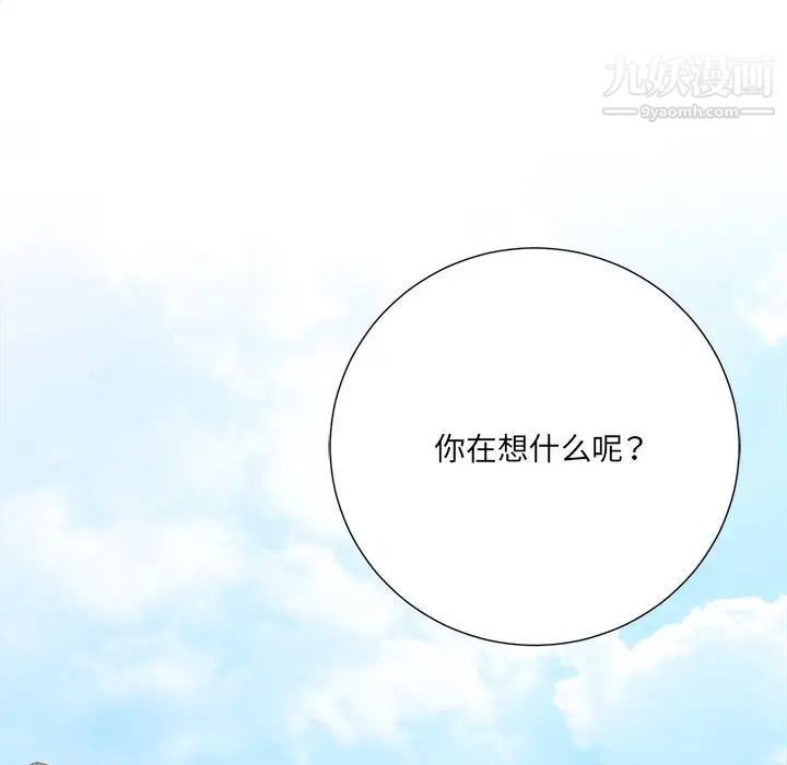 相差一轮第23话