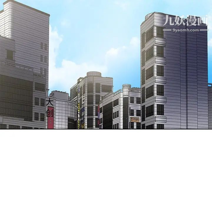 相差一轮第23话