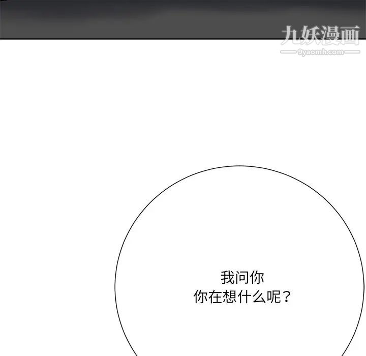 相差一轮第23话