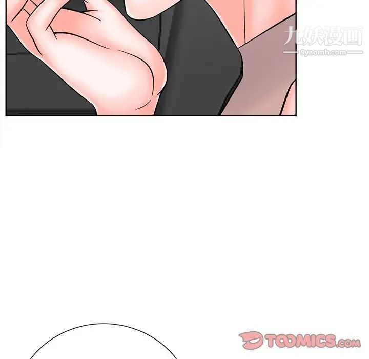 相差一轮第23话