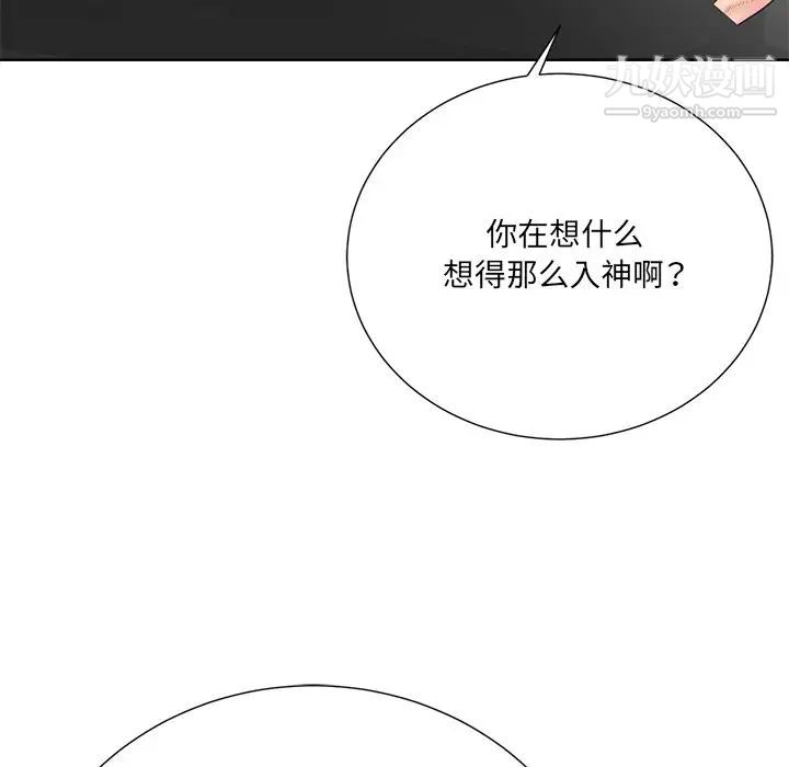 相差一轮第23话