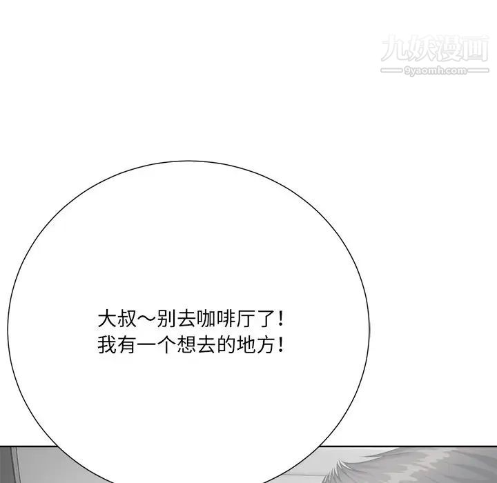 相差一轮第23话