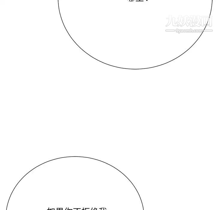 相差一轮第23话
