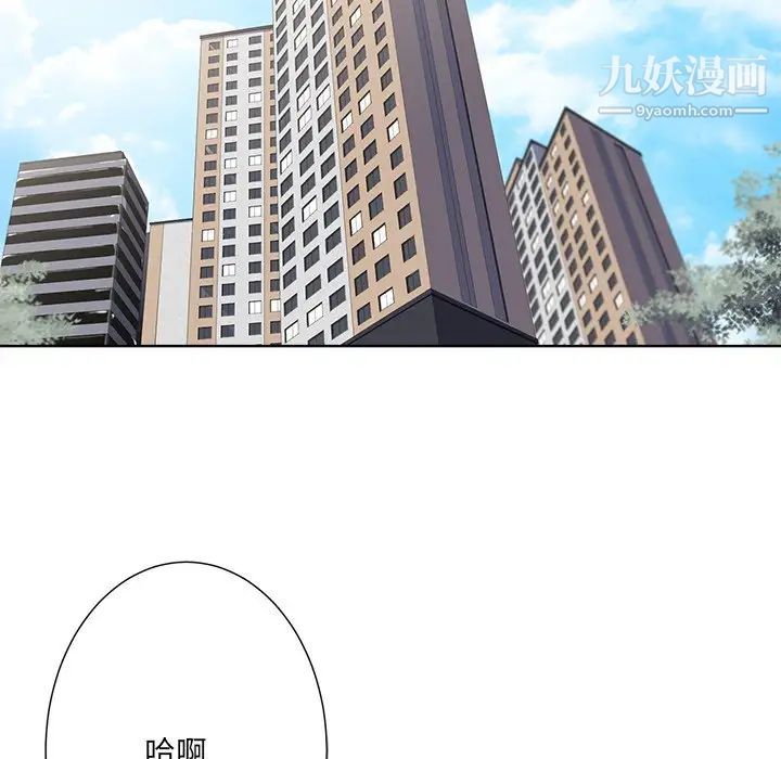 相差一轮第23话