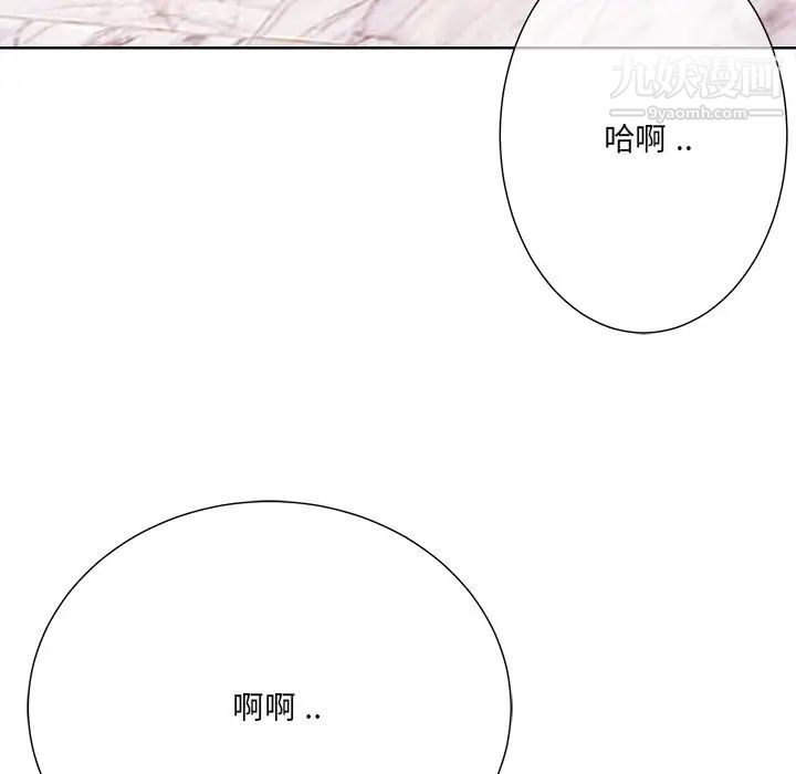 相差一轮第23话