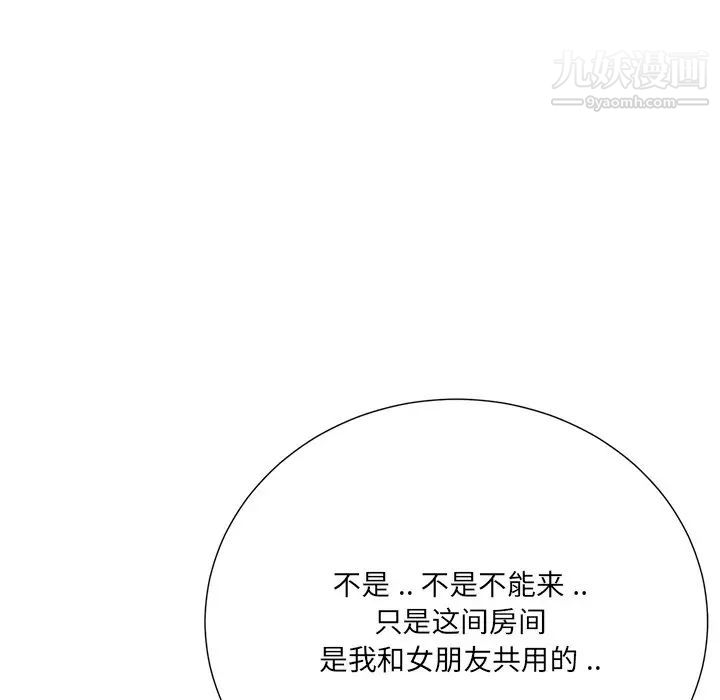 相差一轮第23话