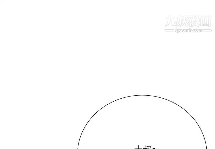 相差一轮第24话