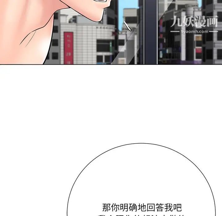 相差一轮第24话