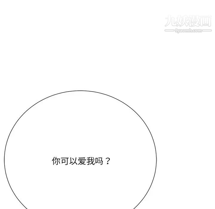 相差一轮第24话