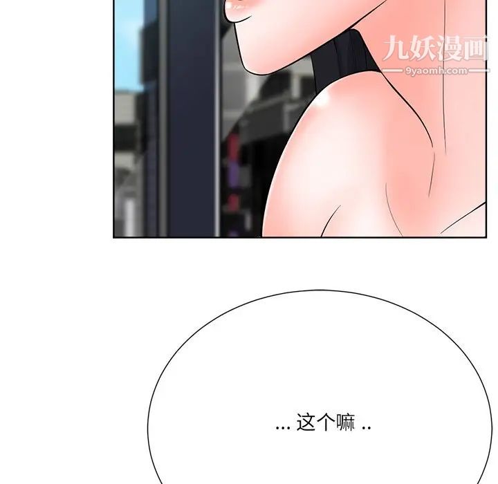 相差一轮第24话