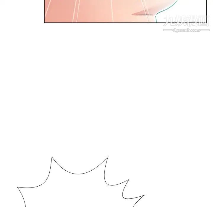 相差一轮第24话