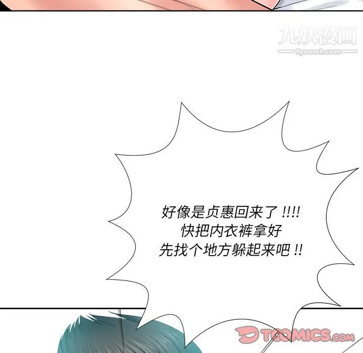 相差一轮第24话