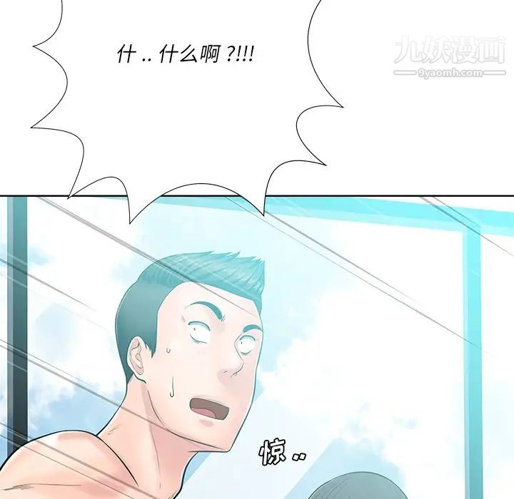 相差一轮第24话