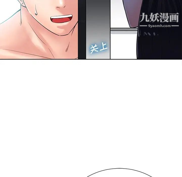 相差一轮第24话