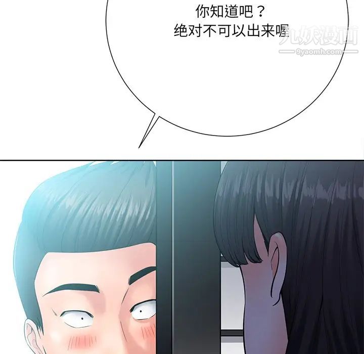 相差一轮第24话