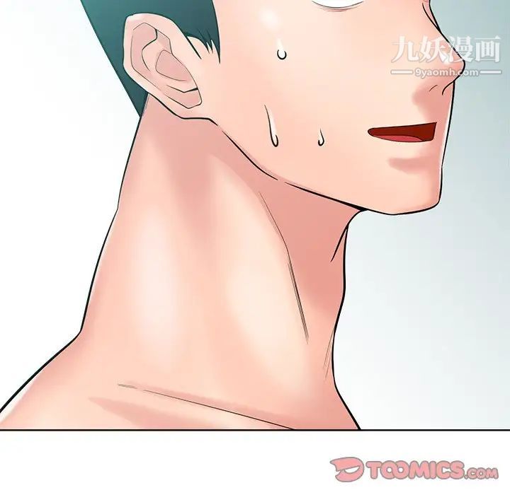 相差一轮第24话