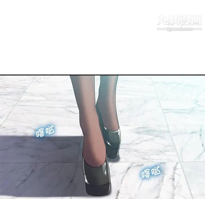 相差一轮第24话