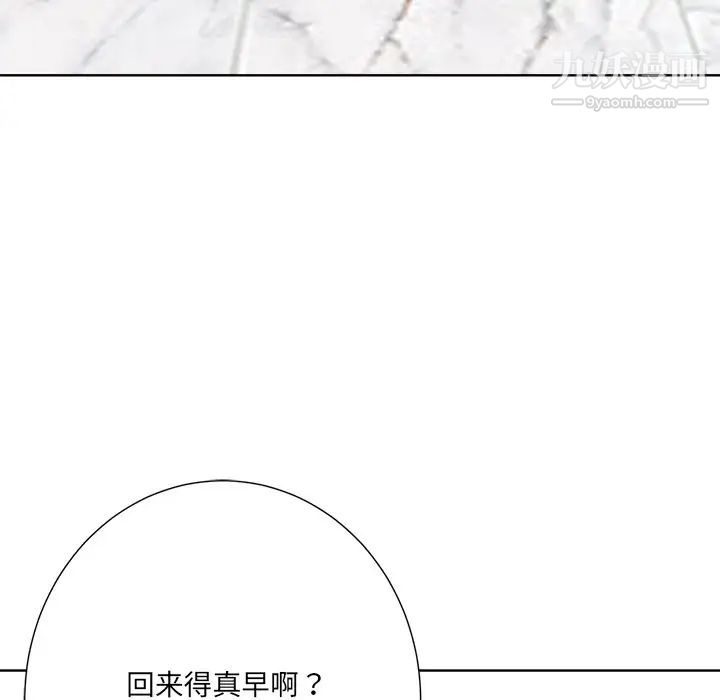 相差一轮第24话