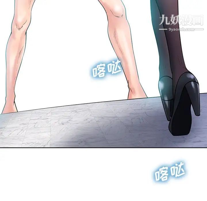 相差一轮第24话