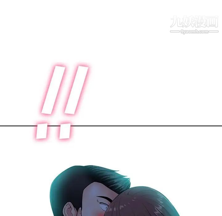 相差一轮第24话