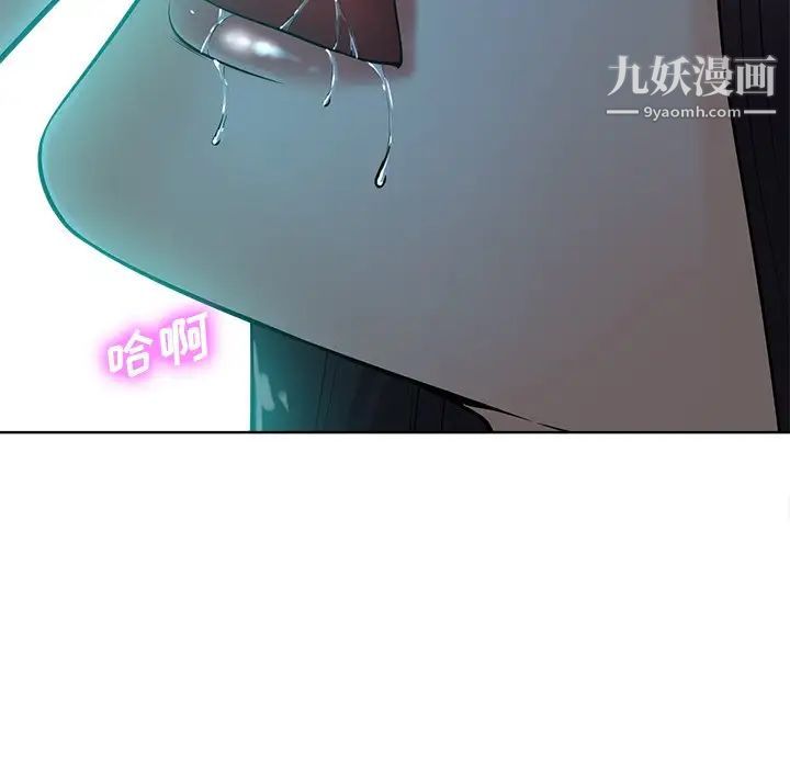 相差一轮第24话