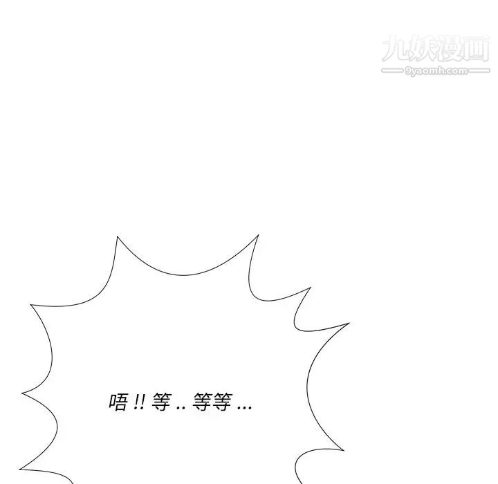 相差一轮第24话