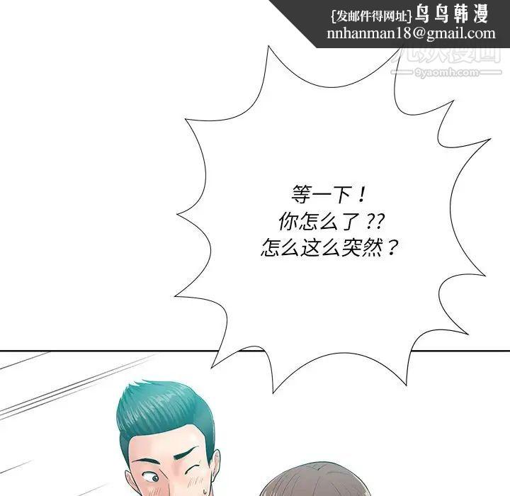 相差一轮第24话