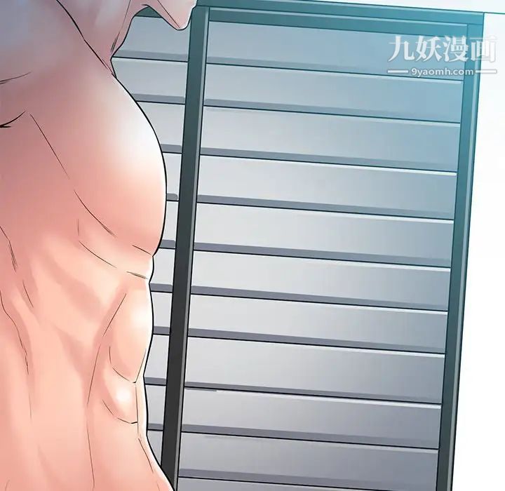 相差一轮第24话