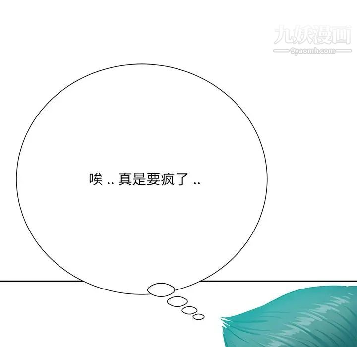 相差一轮第24话