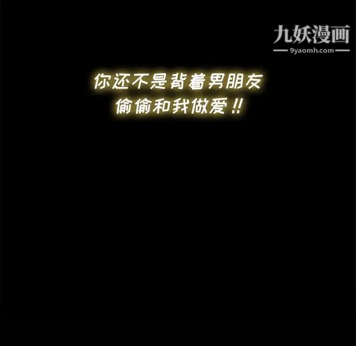 相差一轮第24话