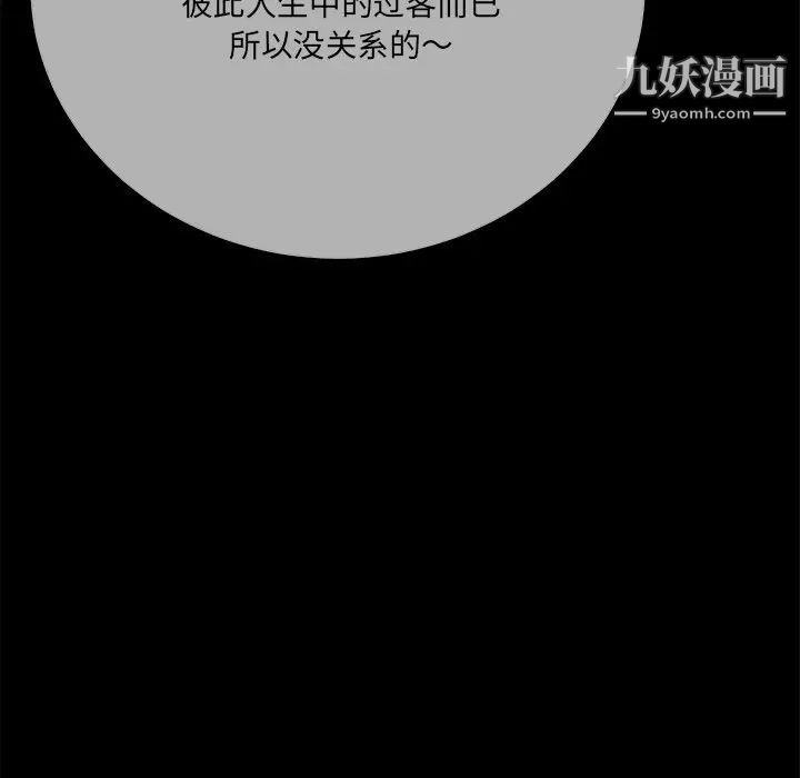 相差一轮第24话