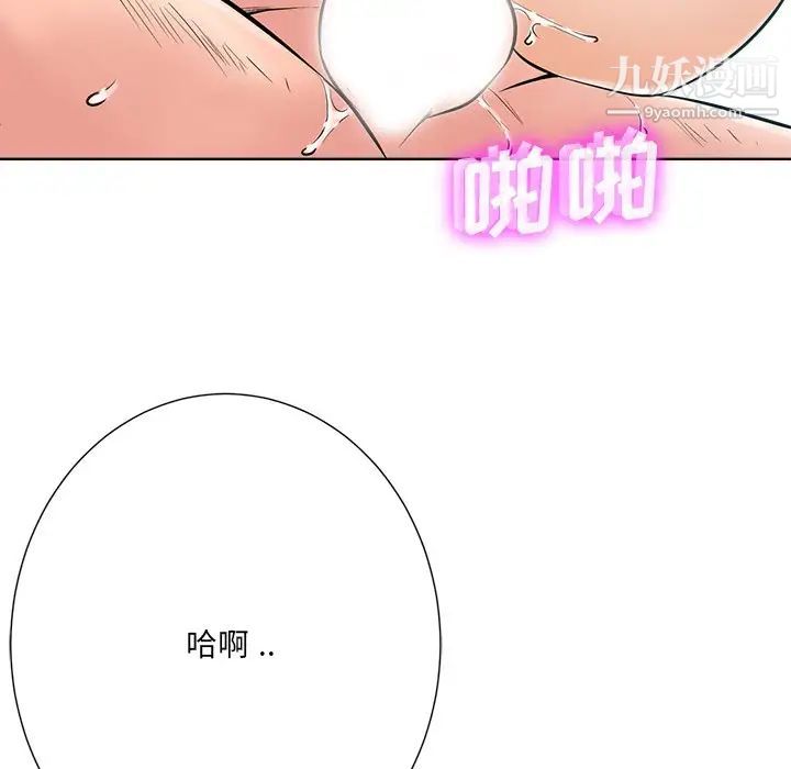 相差一轮第24话