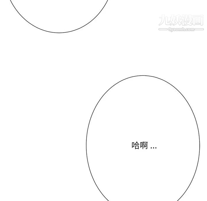 相差一轮第24话