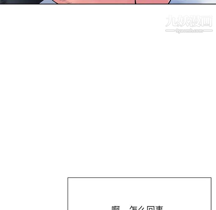 相差一轮第24话