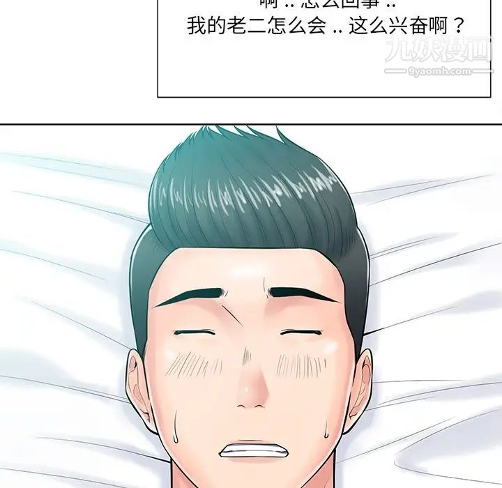 相差一轮第24话