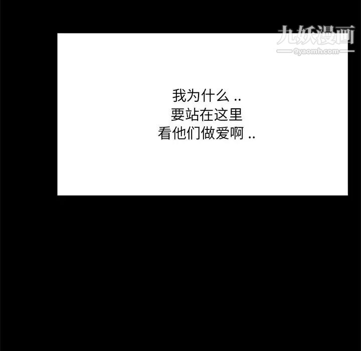 相差一轮第24话