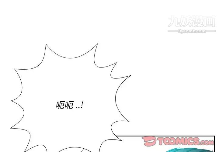 相差一轮第25话